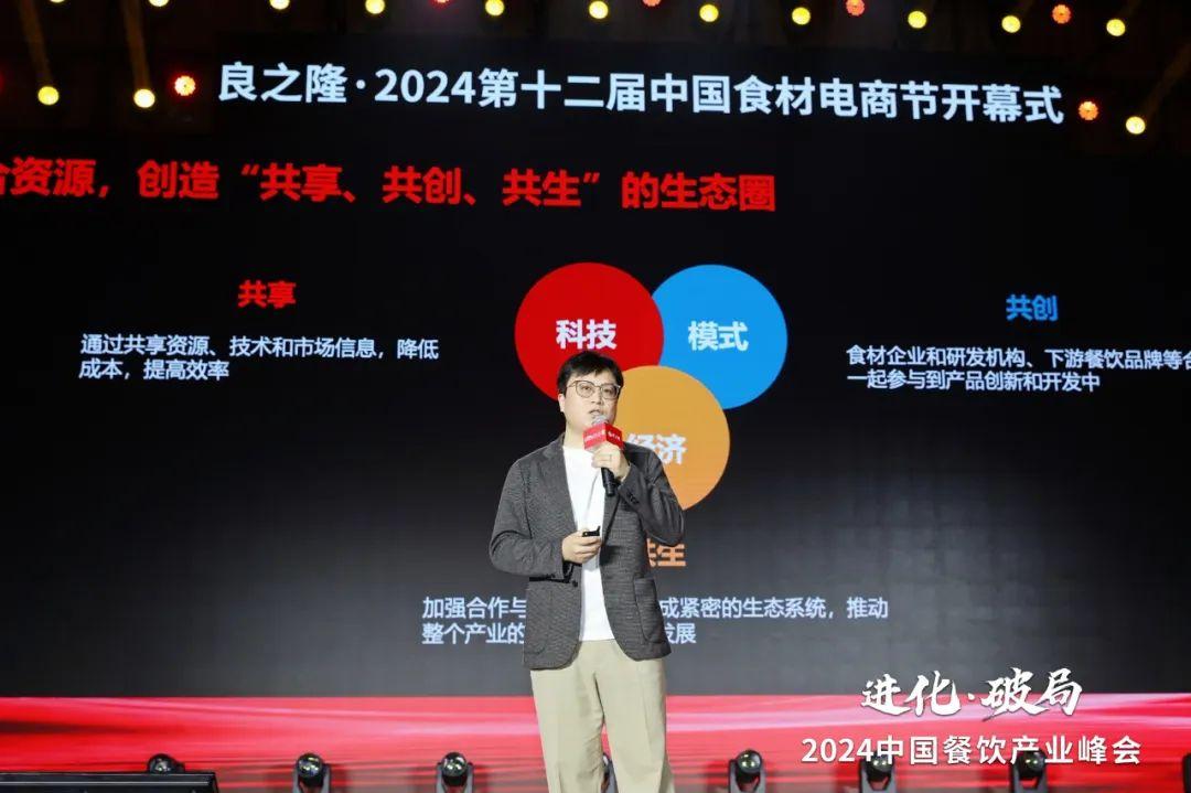 九游娱乐文化：《中国餐饮食材发展报告2024》发布：聚焦大单品布局预制菜食材产业大有可为(图13)