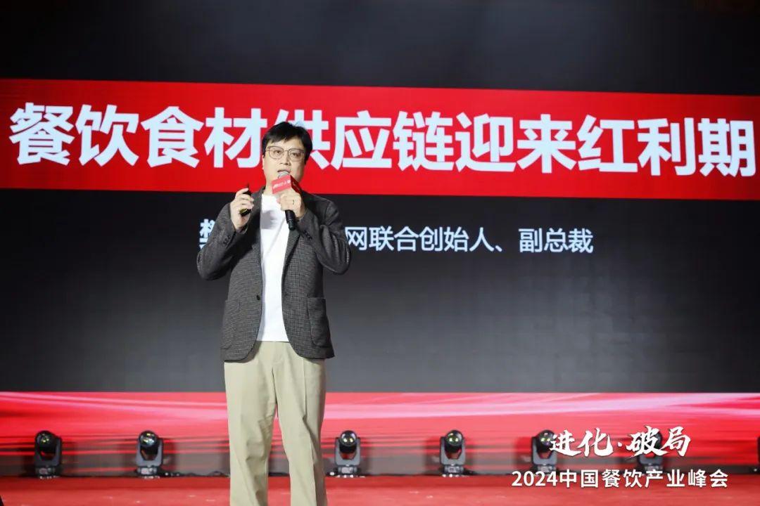 九游娱乐文化：《中国餐饮食材发展报告2024》发布：聚焦大单品布局预制菜食材产业大有可为(图1)