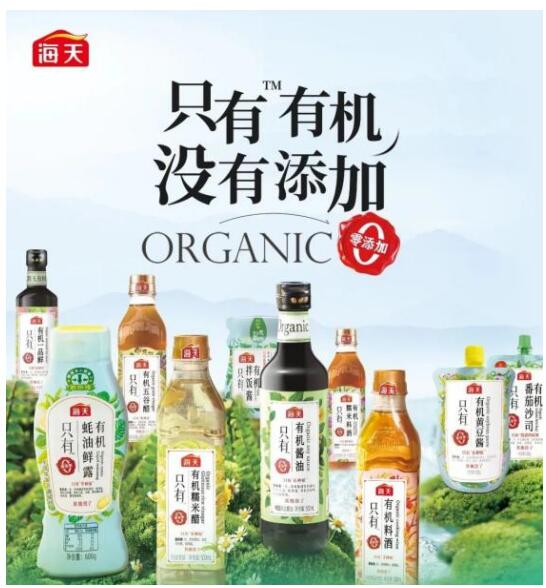 九游娱乐：健康化菜谱式调料加速渗透市场海天酱油迎合市场需求主动求新求变(图2)