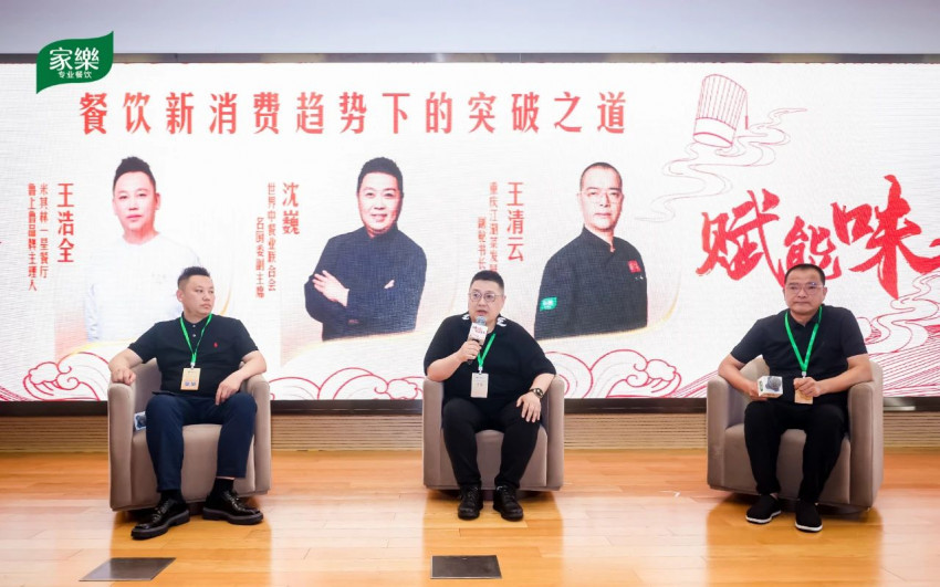 九游娱乐:2024年过半专业主厨该如何把握下半年餐饮发展新趋势?(图9)