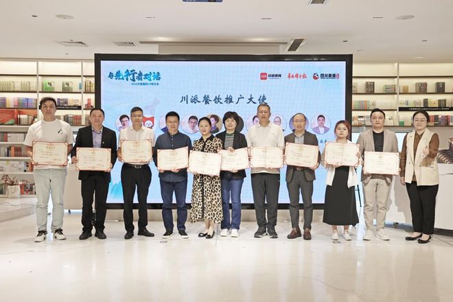 对线研讨会在成都召开(图11)