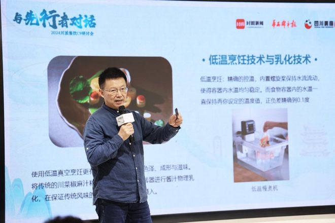 对线研讨会在成都召开(图3)