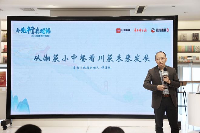 对线研讨会在成都召开(图2)