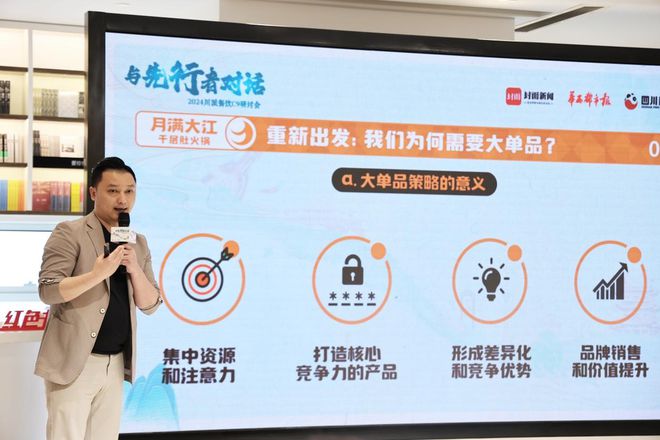 对线研讨会在成都召开(图7)