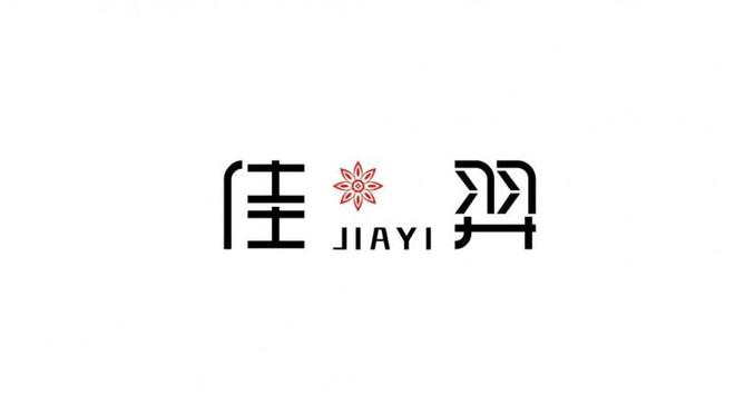 重庆佳羿食品即将亮相郑州餐饮展共谋调味品市场新机遇(图1)