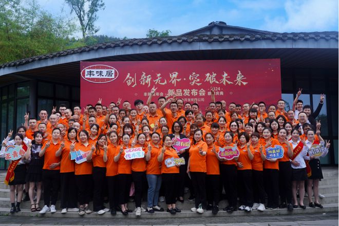 生活不将就调味真讲究丰味居家常川菜系列复合调味品新品发布(图2)