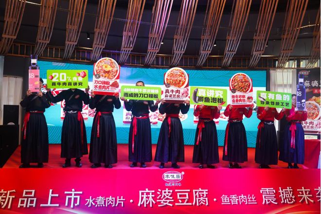 生活不将就调味真讲究丰味居家常川菜系列复合调味品新品发布(图3)