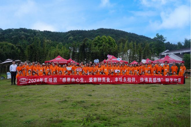 生活不将就调味真讲究丰味居家常川菜系列复合调味品新品发布(图5)