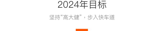 对话消费掌门人｜豪吉食品刘仕荣：定位“第一川调”2024驶上“快车道”(图4)