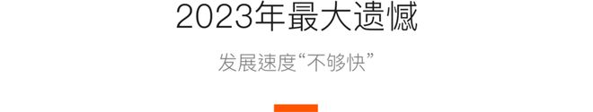 对话消费掌门人｜豪吉食品刘仕荣：定位“第一川调”2024驶上“快车道”(图3)