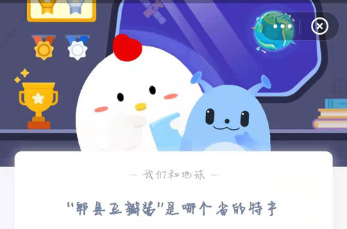 “郫县豆瓣酱”是哪个省的特产？蚂蚁庄园6月24日答案最新(图1)