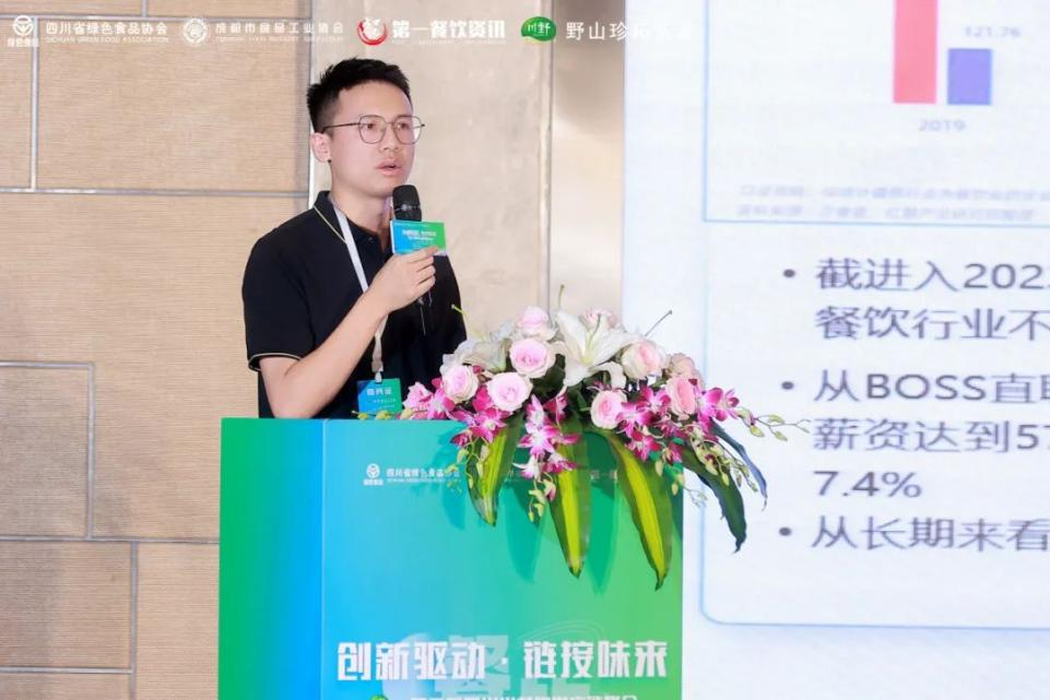 创新驱动·链接味来——2024第三届四川省餐饮供应链峰会圆满落幕(图4)