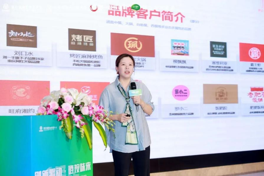 创新驱动·链接味来——2024第三届四川省餐饮供应链峰会圆满落幕(图6)