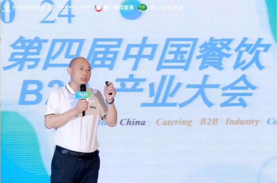 创新驱动·链接味来——2024第三届四川省餐饮供应链峰会圆满落幕(图9)