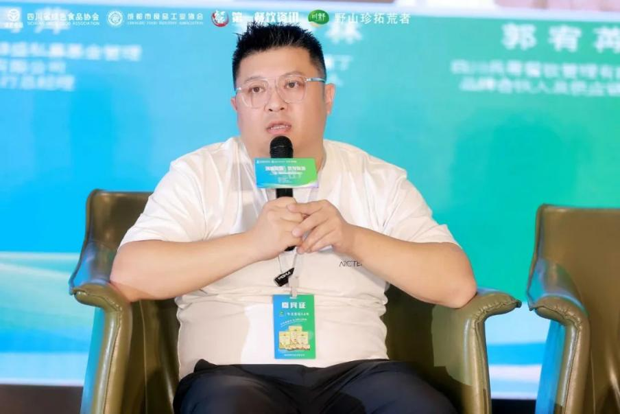 创新驱动·链接味来——2024第三届四川省餐饮供应链峰会圆满落幕(图12)