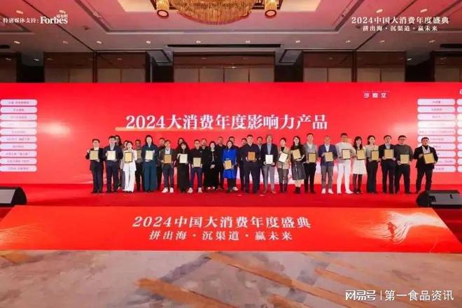 喜讯！鹃城牌斩获“2024大消费年度影响力产品”殊荣(图2)