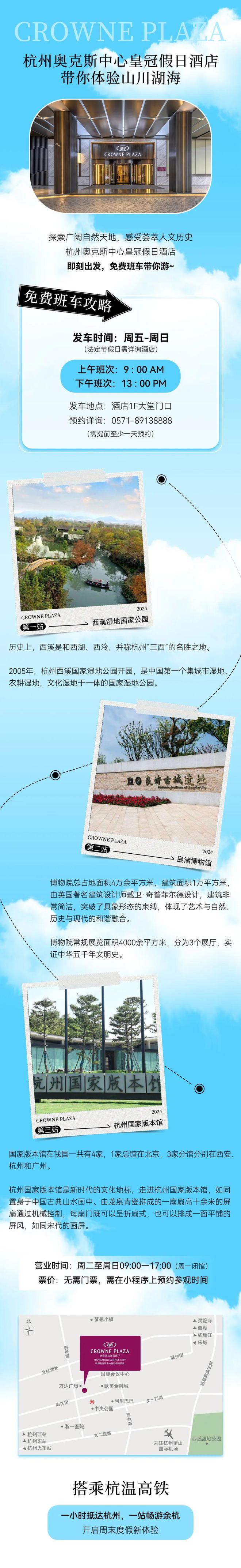 最快一小时+到杭州！下车不转站地铁直达酒店开启度假！(图12)