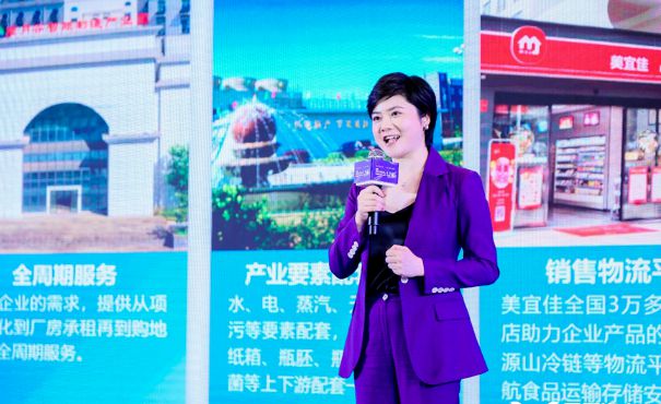 九游娱乐文化：热辣相聚滚烫共创2024中国餐饮食材供应链共创大会圆满举行！(图1)