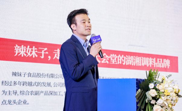 九游娱乐文化：热辣相聚滚烫共创2024中国餐饮食材供应链共创大会圆满举行！(图5)