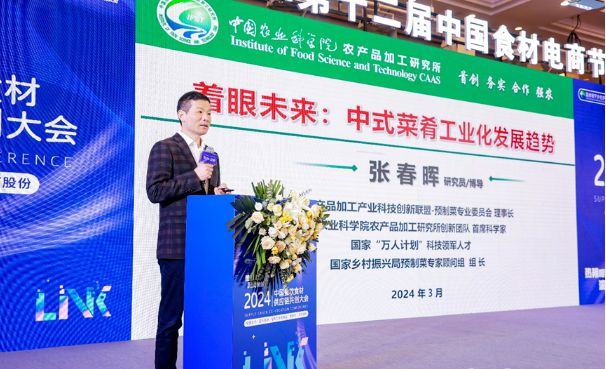 九游娱乐文化：热辣相聚滚烫共创2024中国餐饮食材供应链共创大会圆满举行！(图6)