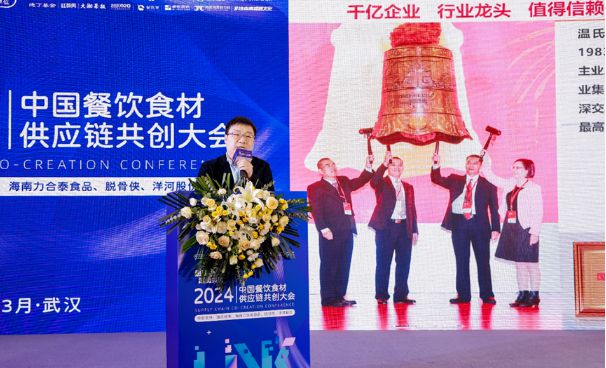 九游娱乐文化：热辣相聚滚烫共创2024中国餐饮食材供应链共创大会圆满举行！(图11)