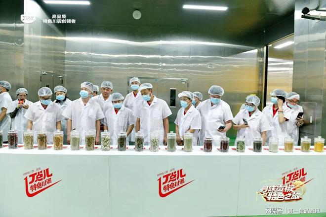 从丁点儿这场贡椒溯源之旅看到了不起的中国产业链(图4)