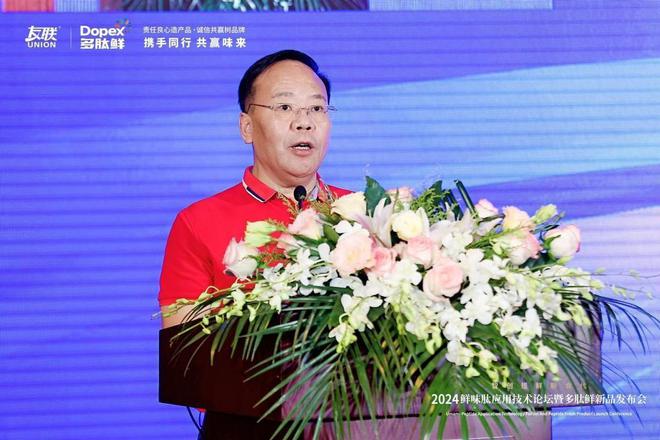 九游娱乐文化：四川省科技助力乡村振兴促进会组团参加多肽鲜新品发布会(图4)