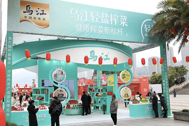 小脆口、手工榨菜、榨菜酱多元年轻乌江闪耀2024第六届榨博会(图1)