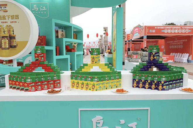 小脆口、手工榨菜、榨菜酱多元年轻乌江闪耀2024第六届榨博会(图3)