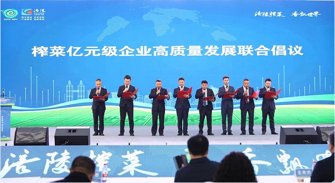 小脆口、手工榨菜、榨菜酱多元年轻乌江闪耀2024第六届榨博会(图6)