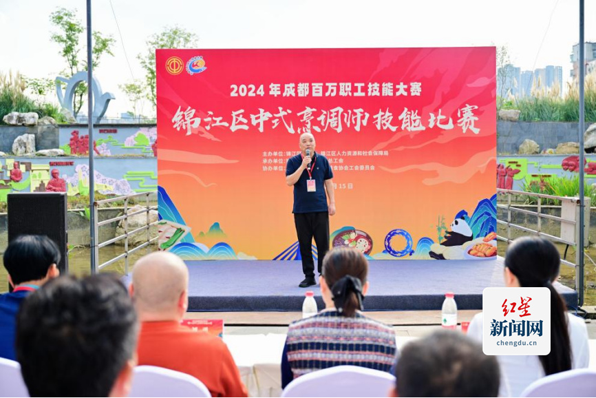 提高烹饪技艺水平促进美食之都建设——2024年锦江区中式烹调师技能比赛举行(图1)