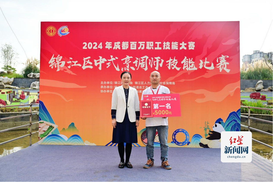 提高烹饪技艺水平促进美食之都建设——2024年锦江区中式烹调师技能比赛举行(图7)