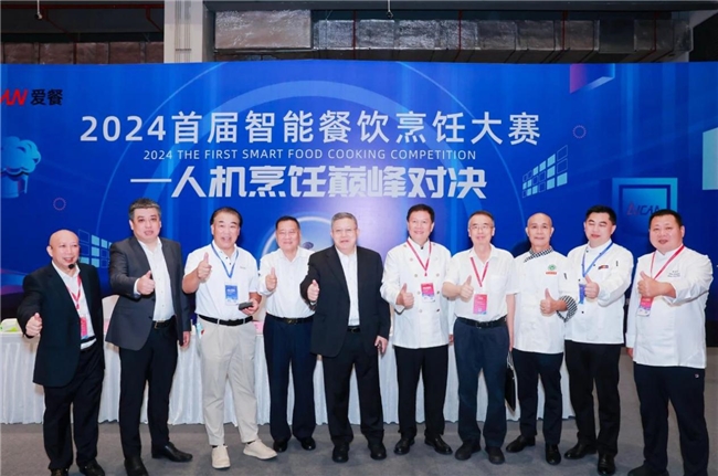 颠覆传统新味十足——2024首届海南智能餐饮烹饪大赛成功举办(图1)