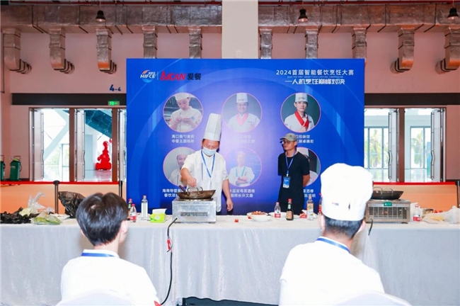 颠覆传统新味十足——2024首届海南智能餐饮烹饪大赛成功举办(图3)