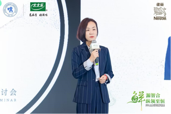 聚焦调味品智能化创新2024太太乐鲜味科学研讨会共探调味品新时代(图1)