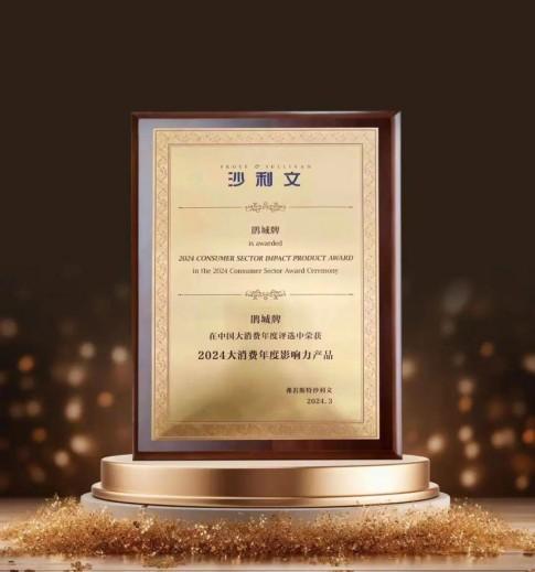 九游娱乐：品类标杆丨鹃城牌郫县豆瓣：百年老字号酱香如何重塑焕新之路？(图4)