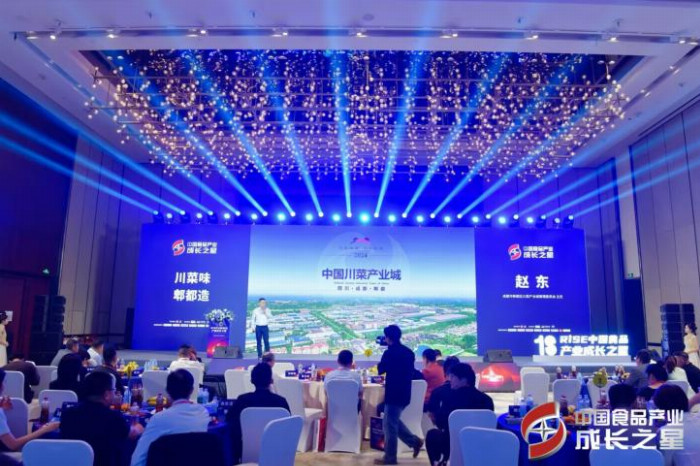 川菜味郫都造！中国川菜产业城2024深圳招商推介会成功召开！(图1)