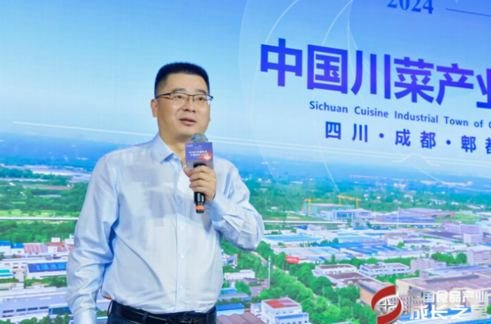 川菜味郫都造！中国川菜产业城2024深圳招商推介会成功召开！(图2)