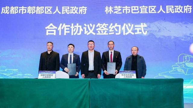 “牵手”林芝巴宜区成都市郫都区“朋友圈”添加新好友(图1)