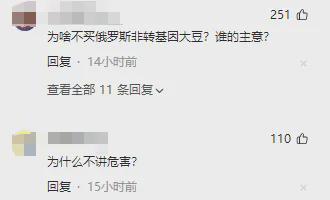 转基因大豆与贸易战争!(图3)