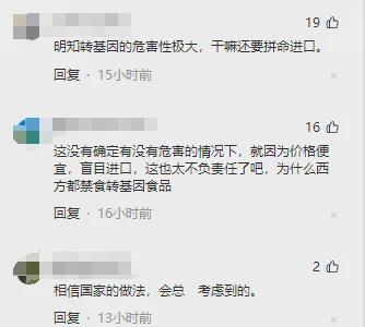转基因大豆与贸易战争!(图4)