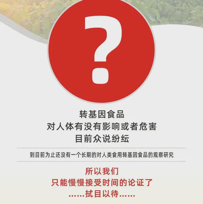 转基因大豆与贸易战争!(图7)