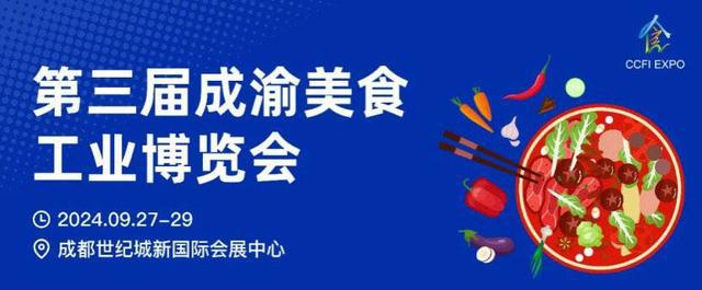 食饮动态观察丨熊猫邮茶体验馆落地宽窄巷豪吉文化展亮相成博(图6)