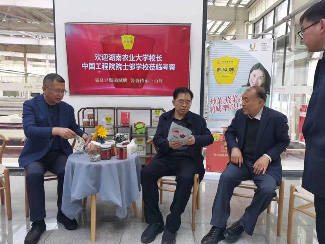 郫县豆瓣产业链为何“辣”么长？源头育种每一勺都“辣”么香(图12)