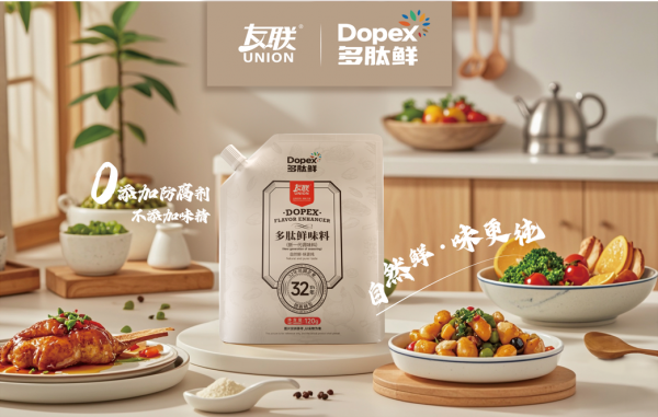 2024鲜味肽应用技术论坛暨多肽鲜新品发布会在成都举办(图6)