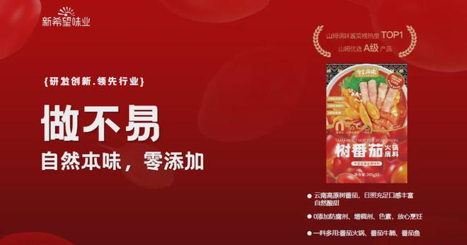 品牌如何靠番茄玩转百亿市场?(图10)