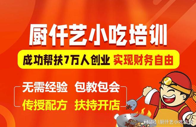 九游娱乐文化:串串香的利润有多大?揭秘创业的真实收益(图4)