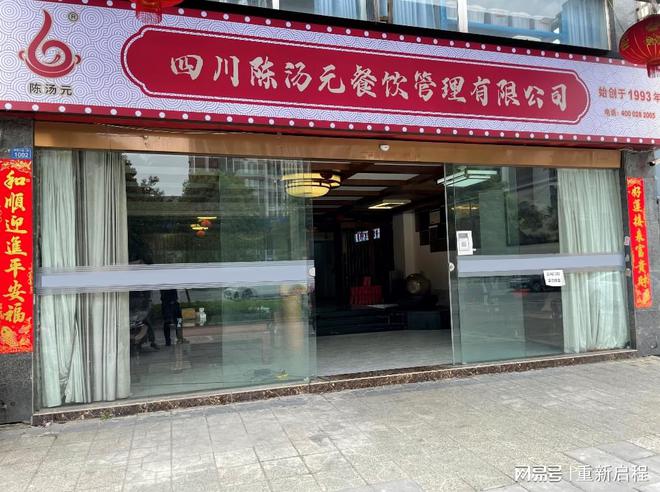 九游娱乐：火锅店底料[陈汤元餐饮]火锅底料定制加工厂(图1)