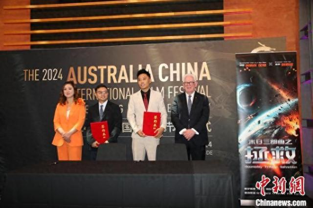 九游娱乐：2024年中澳国际电影节启幕(图1)