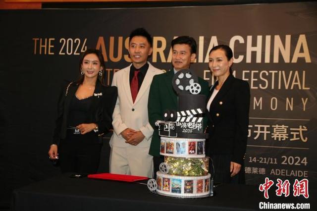 九游娱乐：2024年中澳国际电影节启幕(图2)